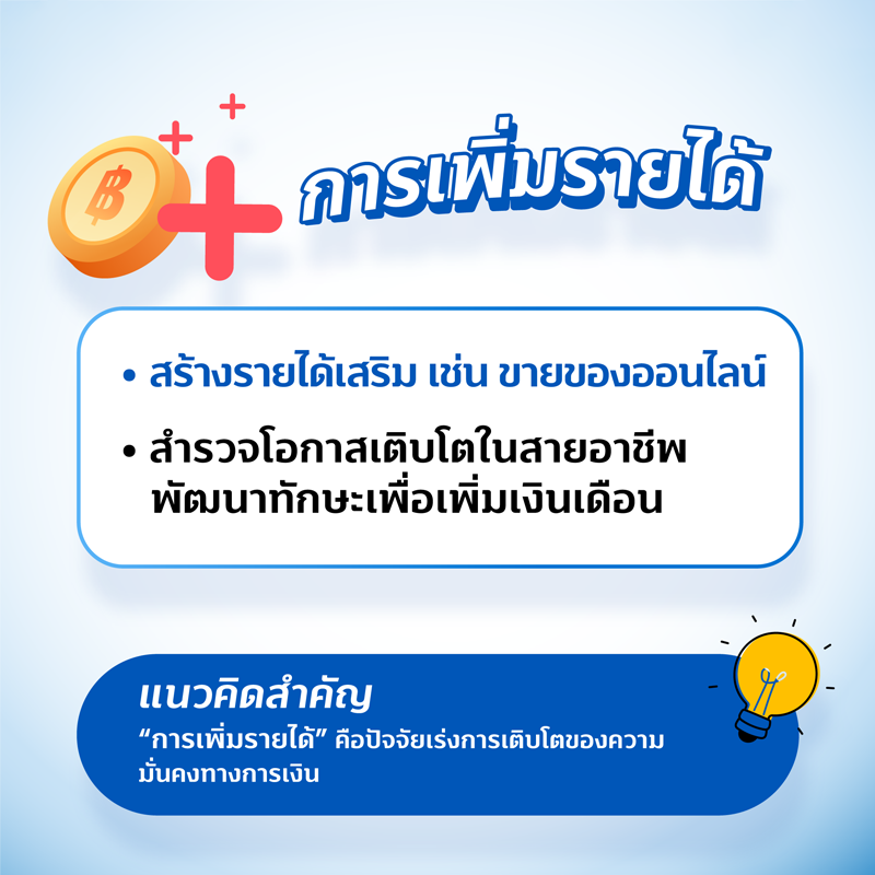 Mid-Year Financial Reset 4 web004 JUN FIN GOOD Mid Year Financial Reset