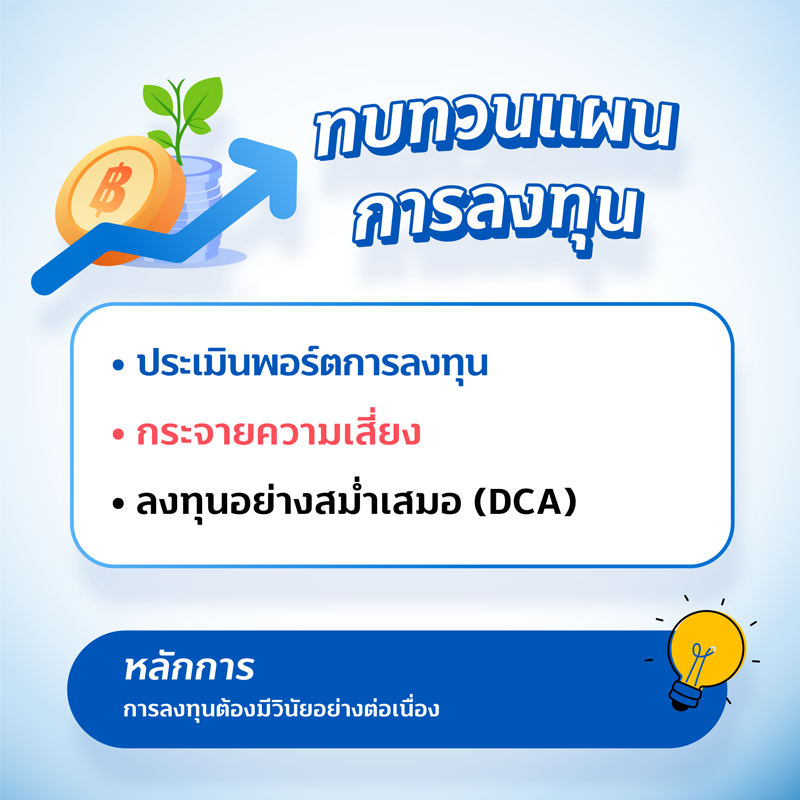 Mid-Year Financial Reset 5 web005 JUN FIN GOOD Mid Year Financial Reset