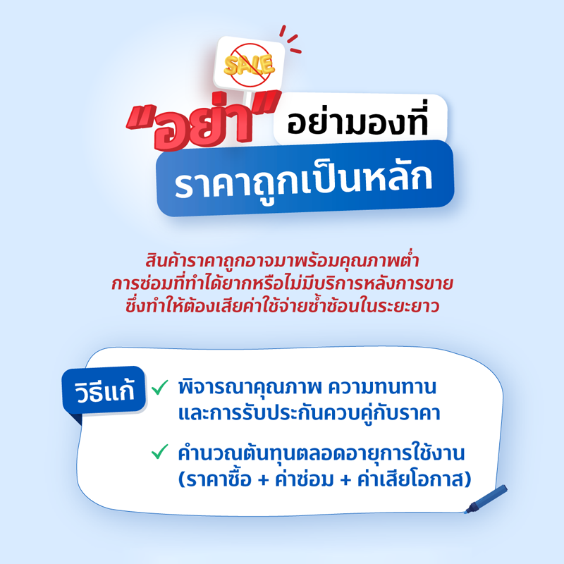 web 800xxx 005 APR FIN GOOD การบริหารเงิน สำหรับสาย Shopping 2