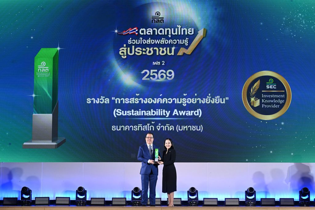 TISCO Wealth รับ 8 รางวัลส่งเสริมความรู้ทางการเงินจาก ก.ล.ต. 1 ธนาคารทิสโก้ การสร้างองค์ความรู้อย่างยั่งยืน 2