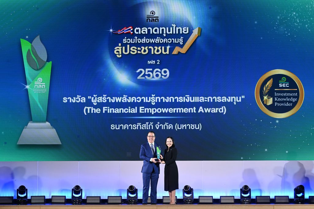 TISCO Wealth รับ 8 รางวัลส่งเสริมความรู้ทางการเงินจาก ก.ล.ต. 4 ธนาคารทิสโก้ ผู้สร้างพลังความรู้ทางการเงินและการลงทุน 1