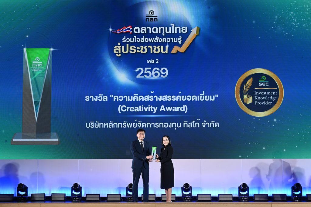 TISCO Wealth รับ 8 รางวัลส่งเสริมความรู้ทางการเงินจาก ก.ล.ต. 8 บลจ.ทิสโก้ ความคิดสร้างสรรค์ยอดเยี่ยม 1