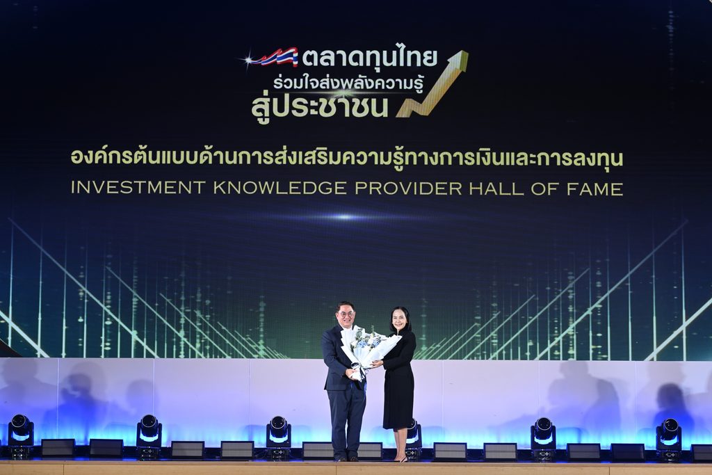 TISCO Wealth รับ 8 รางวัลส่งเสริมความรู้ทางการเงินจาก ก.ล.ต. 9 บลจ.ทิสโก้ องค์กรตั้นแบบด้านการส่งเสริมความรู้ทางการเงิน