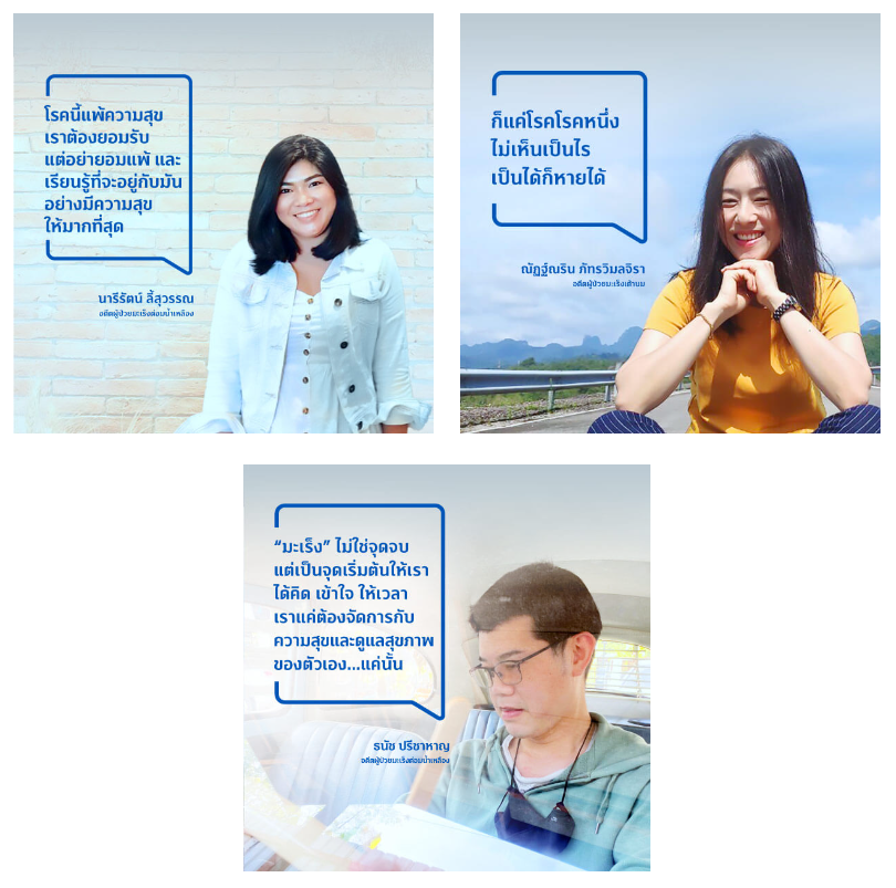 กลุ่มทิสโก้จัดแคมเปญ Fighting Cancer 3 สกรีนช็อต 2024 10 25 220005